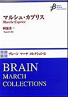 Marche Caprice - cliquer ici