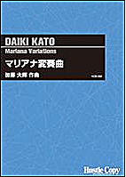 Mariana Variations - cliquer ici