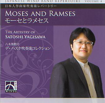Japanese Wind Band Repertoire #4: Moses and Ramses (The Artistry of Satoshi Yagisawa) - cliquer ici